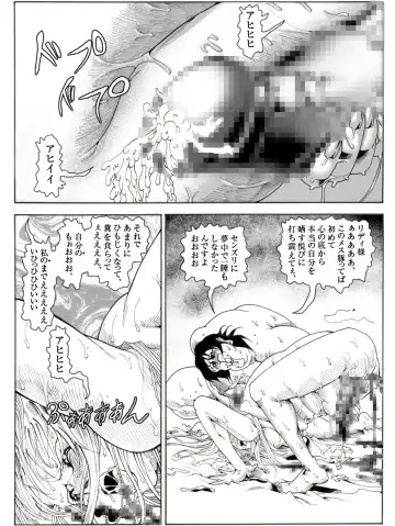 CORRUPT&ROTTEN Cutey Liddy no Funiku no Andouille "Sono Go" Fhentai - Page 61