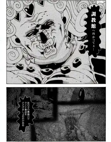 CORRUPT&ROTTEN Cutey Liddy no Funiku no Andouille "Sono Go" Fhentai - Page 64