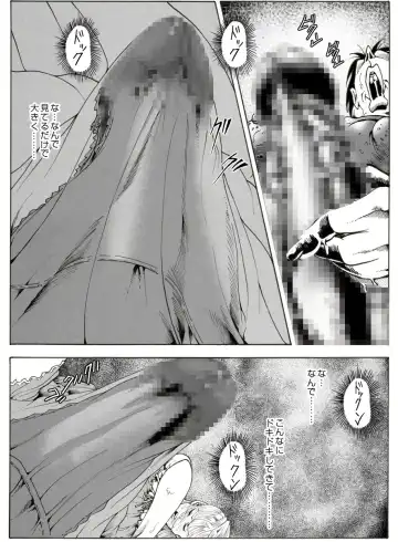 CORRUPT&ROTTEN Cutey Liddy no Funiku no Andouille "Sono Go" Fhentai - Page 7