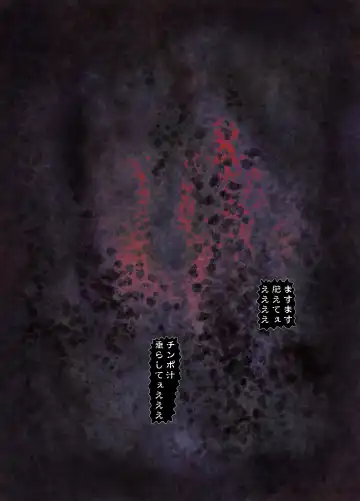 CORRUPT&ROTTEN Cutey Liddy no Funiku no Andouille "Sono Go" Fhentai - Page 70