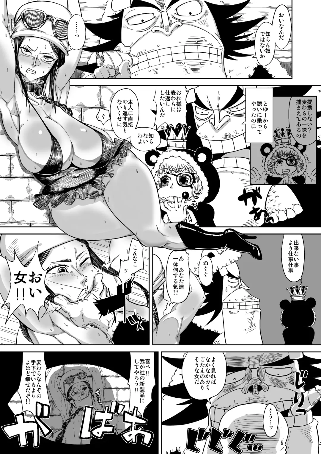 [Yamada Shiguma] Robi Ana Fhentai - Page 3