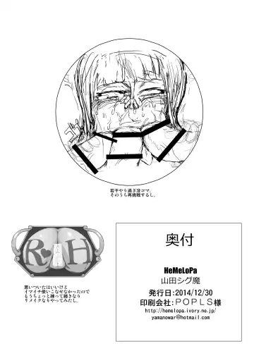 [Yamada Shiguma] Robi Ana Fhentai - Page 17