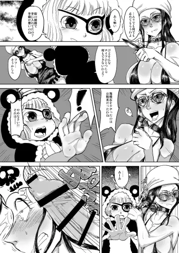 [Yamada Shiguma] Robi Ana Fhentai - Page 8