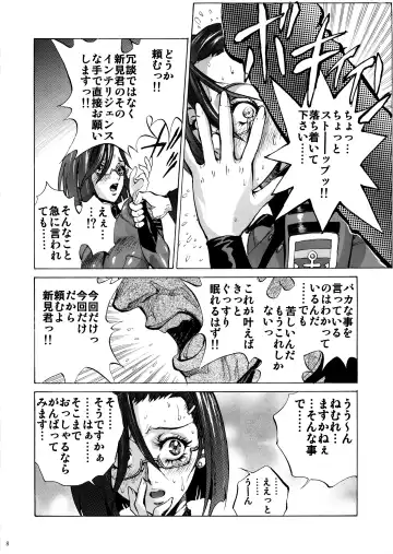 [Shiosaba] Sukidesu  Niimi san! Fhentai - Page 8