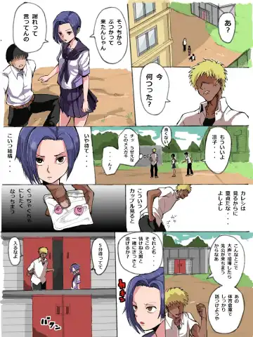 Read [Terasu Mc] Rinko Netorare - Fhentai