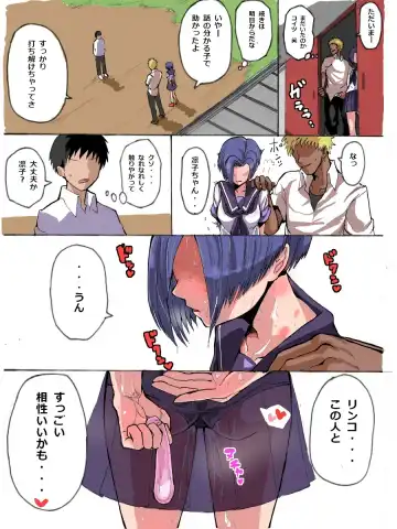 [Terasu Mc] Rinko Netorare Fhentai - Page 4