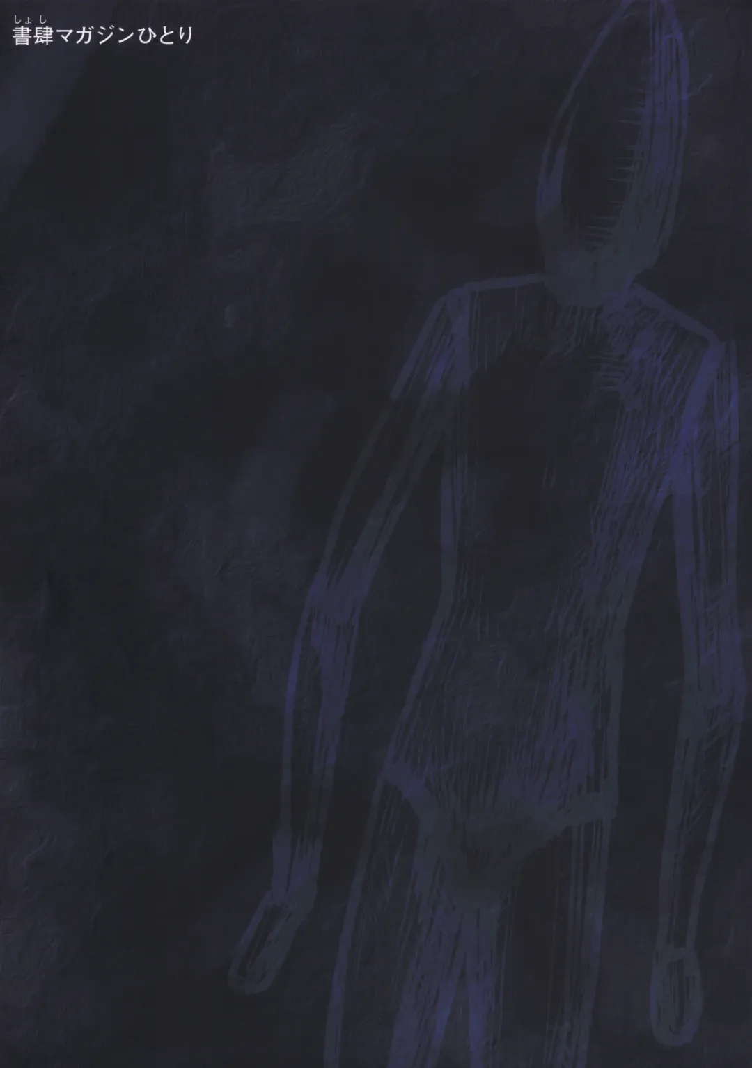 [Ponsuke - Takeuchi Reona] Voodoo Dummy 2015 Fhentai - Page 2