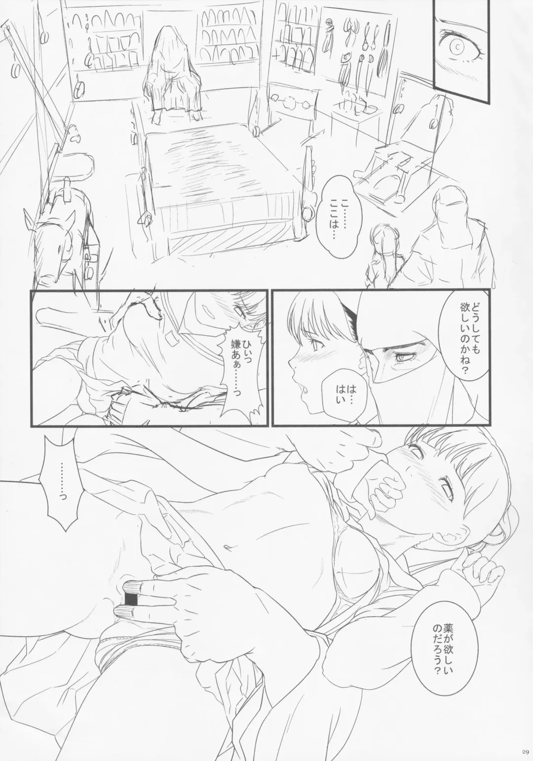 [Ponsuke - Takeuchi Reona] Voodoo Dummy 2015 Fhentai - Page 30