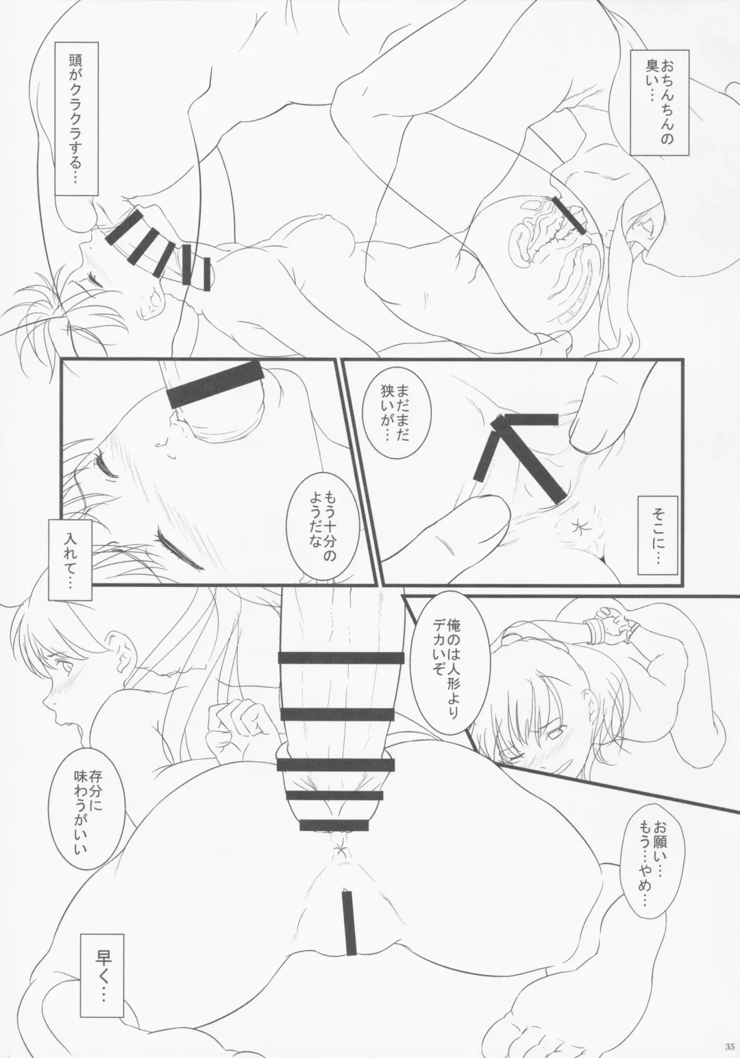 [Ponsuke - Takeuchi Reona] Voodoo Dummy 2015 Fhentai - Page 36
