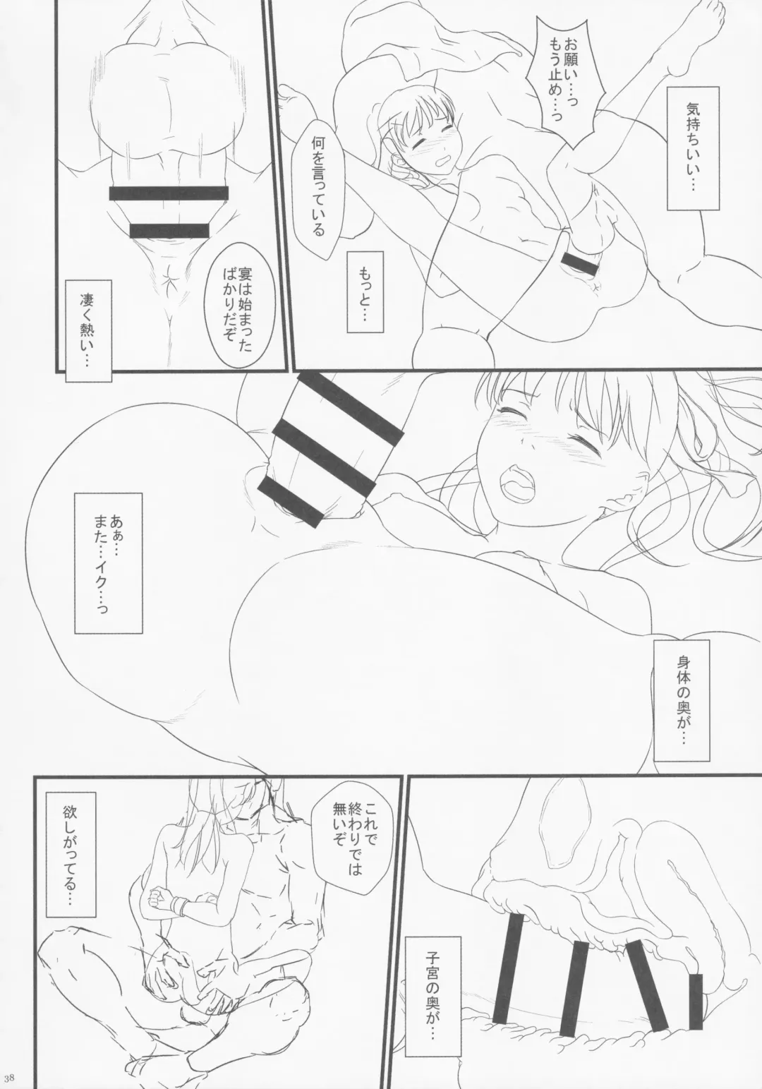 [Ponsuke - Takeuchi Reona] Voodoo Dummy 2015 Fhentai - Page 39