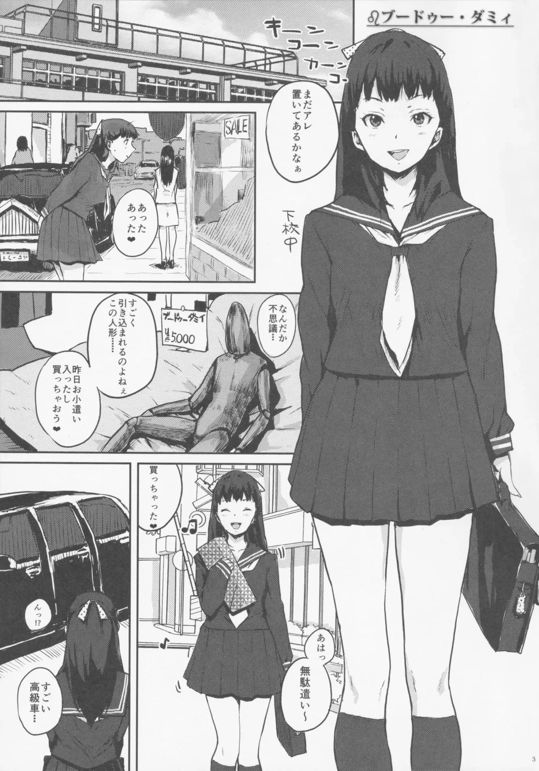 [Ponsuke - Takeuchi Reona] Voodoo Dummy 2015 Fhentai - Page 4