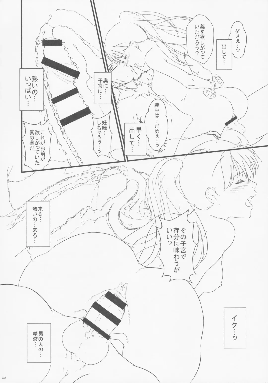[Ponsuke - Takeuchi Reona] Voodoo Dummy 2015 Fhentai - Page 41