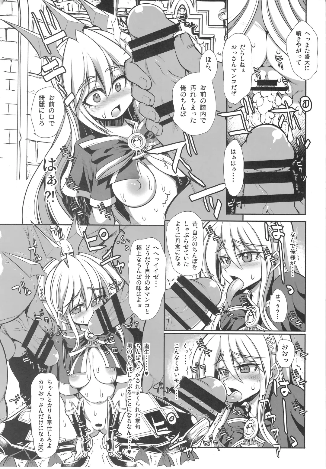 [Karateka Value] The Castle of Cagliostro Fhentai - Page 11