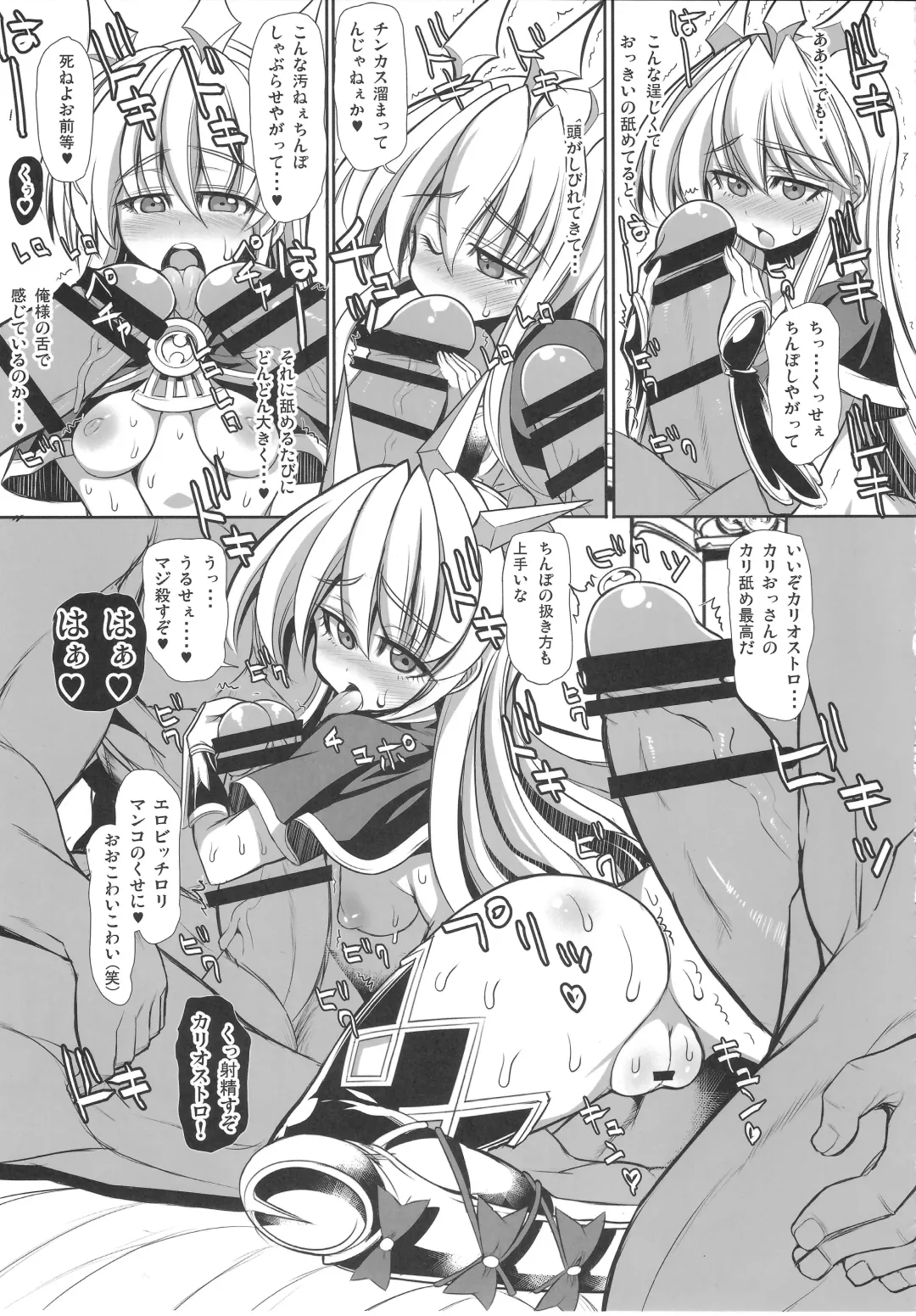 [Karateka Value] The Castle of Cagliostro Fhentai - Page 12