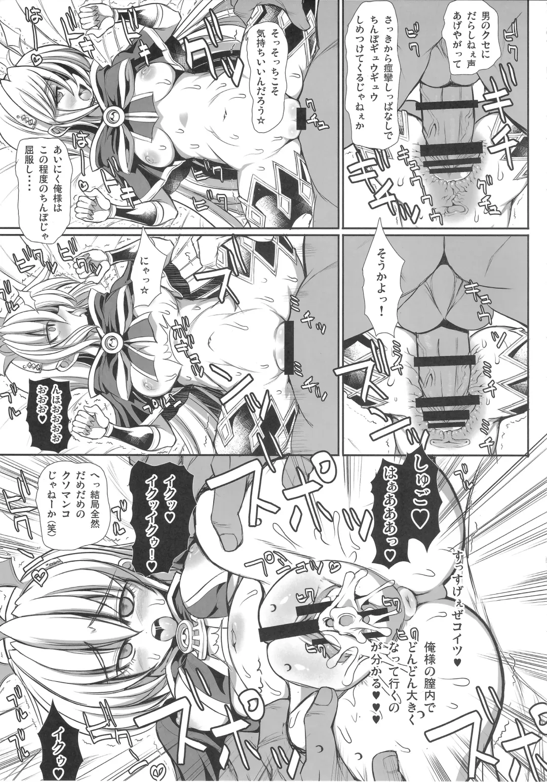 [Karateka Value] The Castle of Cagliostro Fhentai - Page 16