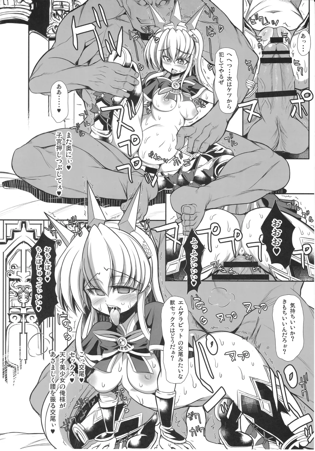 [Karateka Value] The Castle of Cagliostro Fhentai - Page 17