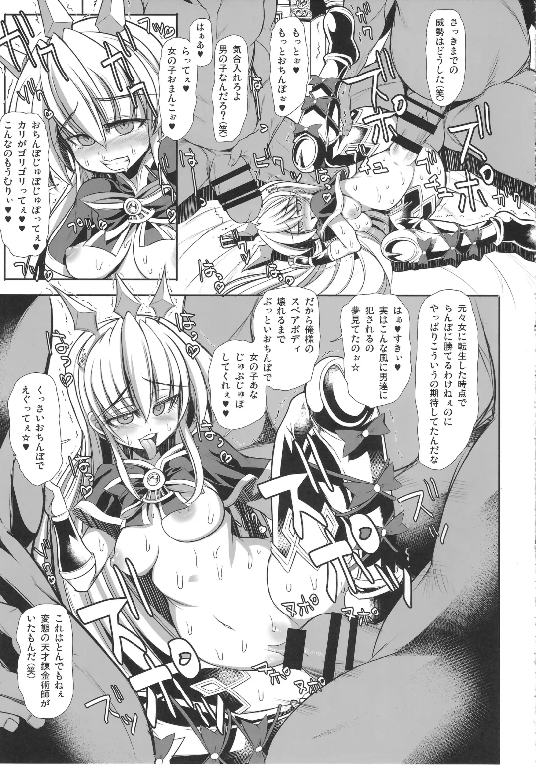 [Karateka Value] The Castle of Cagliostro Fhentai - Page 18