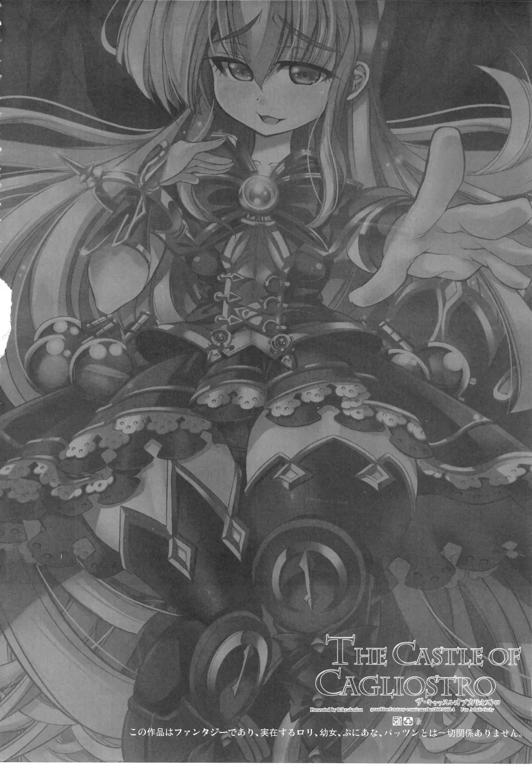 [Karateka Value] The Castle of Cagliostro Fhentai - Page 3