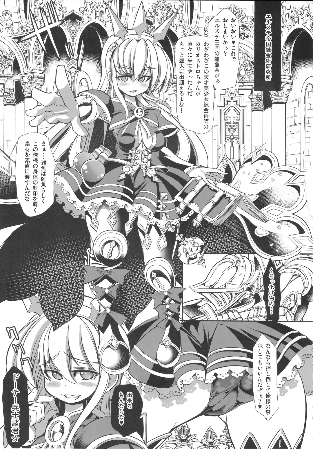 [Karateka Value] The Castle of Cagliostro Fhentai - Page 4