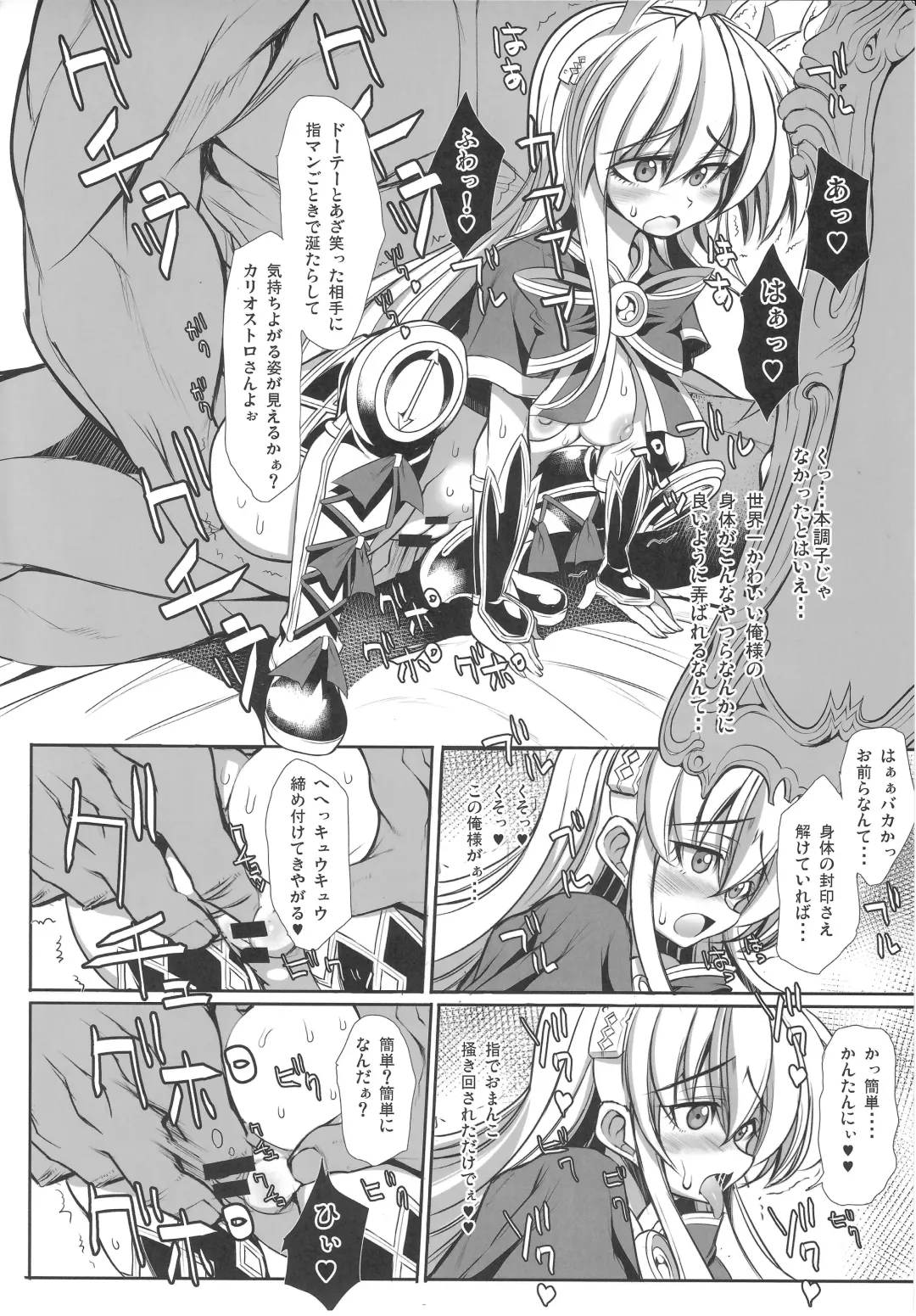 [Karateka Value] The Castle of Cagliostro Fhentai - Page 7