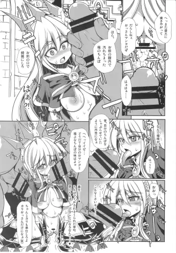 [Karateka Value] The Castle of Cagliostro Fhentai - Page 11