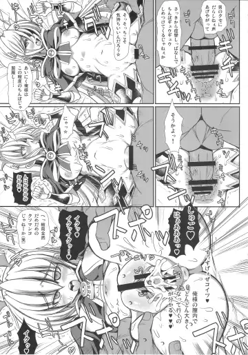 [Karateka Value] The Castle of Cagliostro Fhentai - Page 16