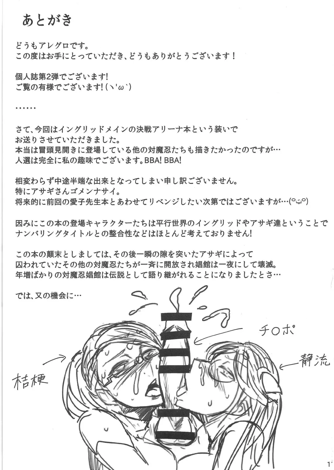 [Allegro] Degradation Fhentai - Page 16