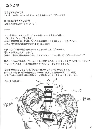 [Allegro] Degradation Fhentai - Page 16