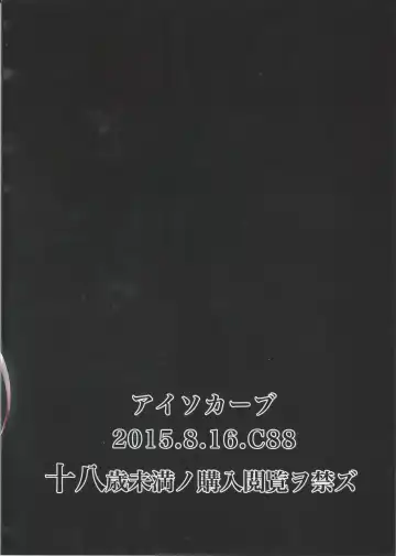 [Allegro] Degradation Fhentai - Page 19