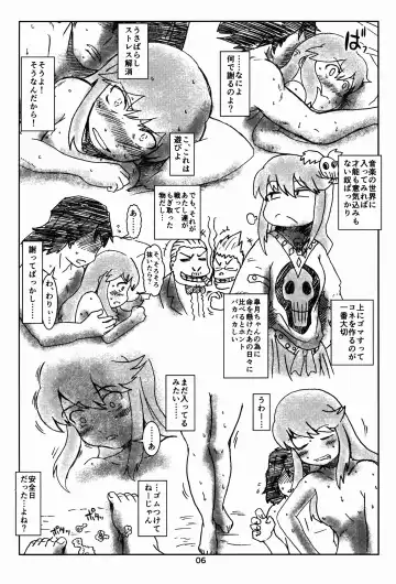 [Kurabayashi] Nonon no Hon Fhentai - Page 6