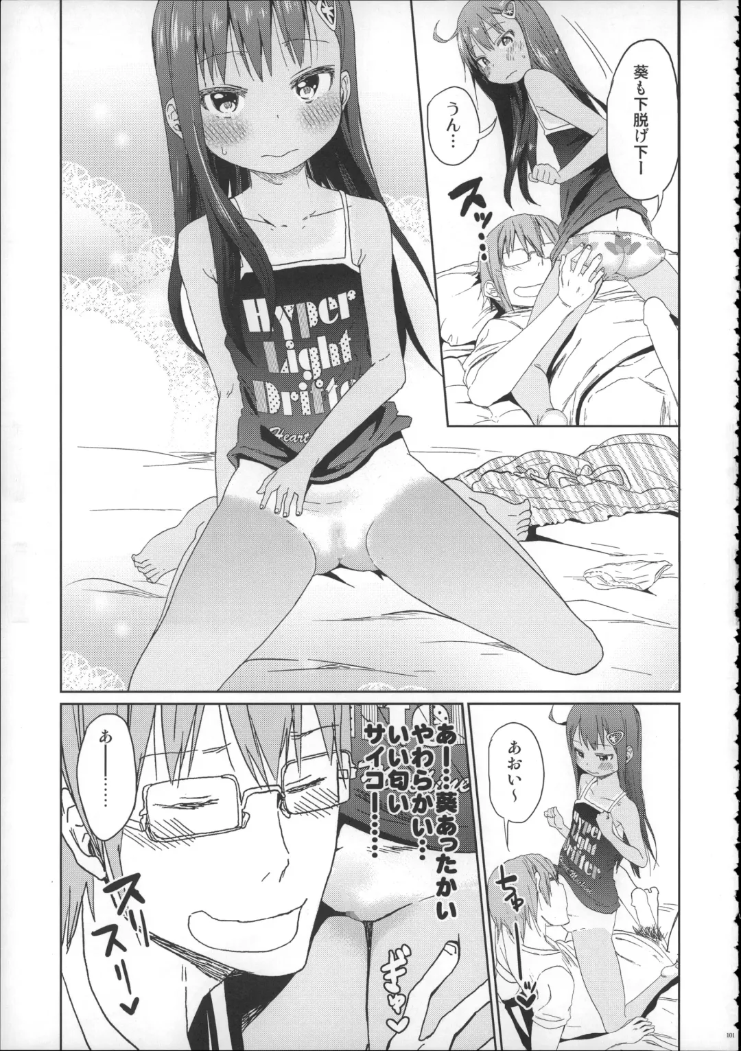 [Arekusa Mahone] Girls Aloud!! Season 1 Box Fhentai - Page 100