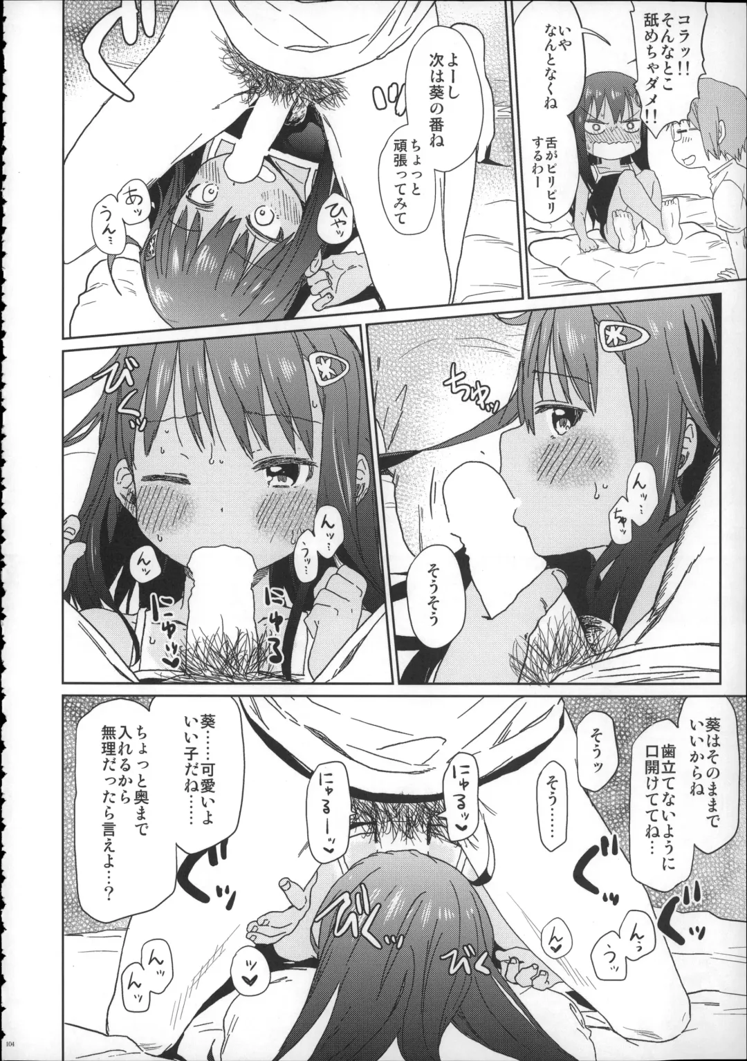 [Arekusa Mahone] Girls Aloud!! Season 1 Box Fhentai - Page 103