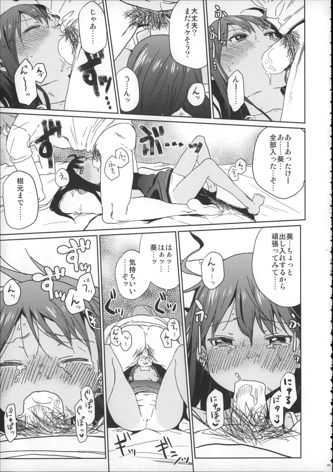 [Arekusa Mahone] Girls Aloud!! Season 1 Box Fhentai - Page 104