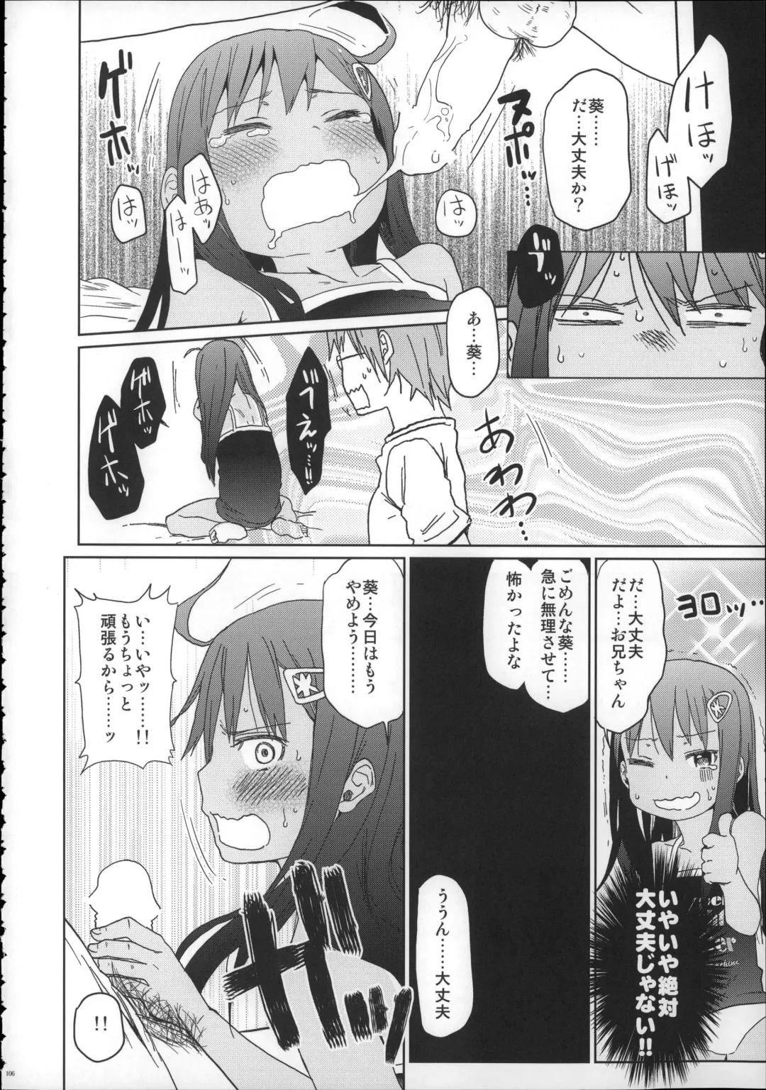 [Arekusa Mahone] Girls Aloud!! Season 1 Box Fhentai - Page 105