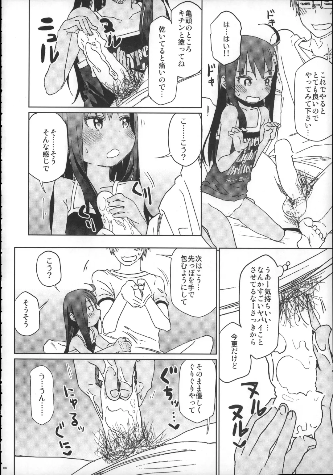 [Arekusa Mahone] Girls Aloud!! Season 1 Box Fhentai - Page 107