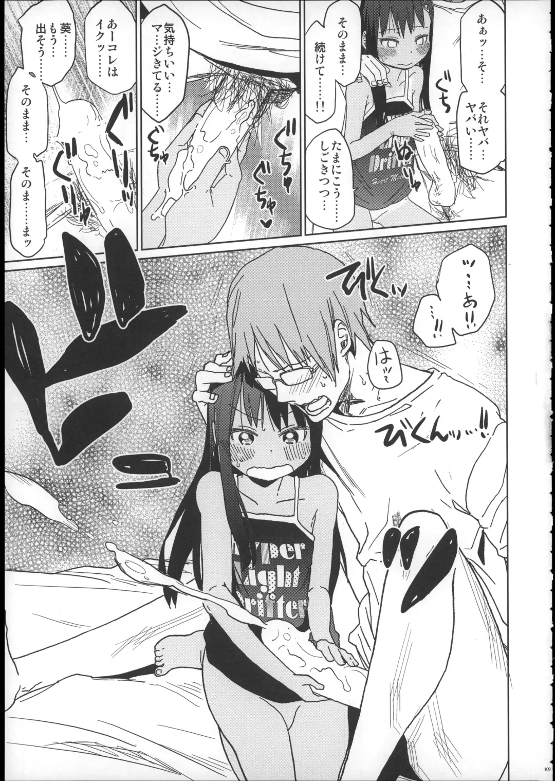 [Arekusa Mahone] Girls Aloud!! Season 1 Box Fhentai - Page 108