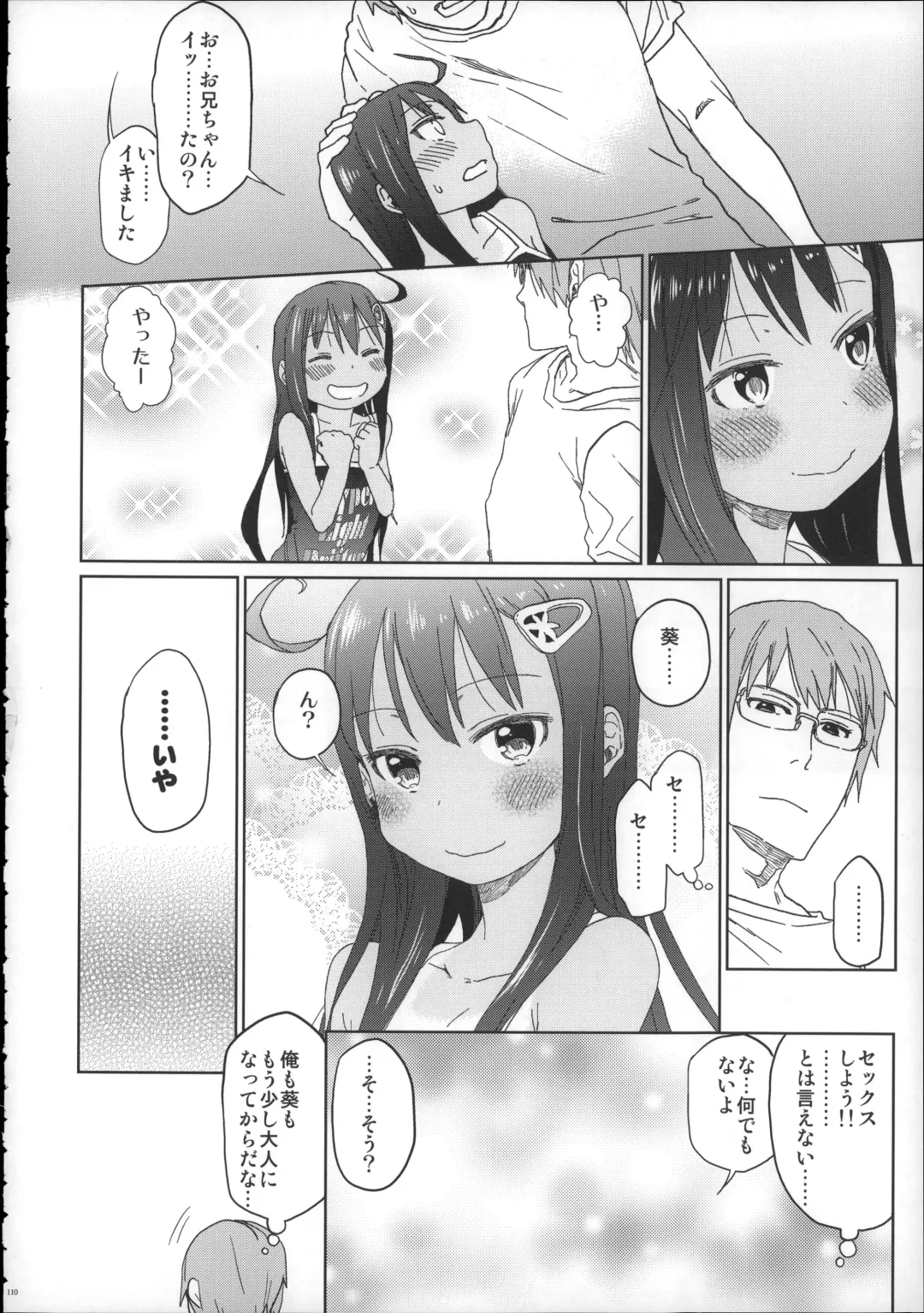 [Arekusa Mahone] Girls Aloud!! Season 1 Box Fhentai - Page 109