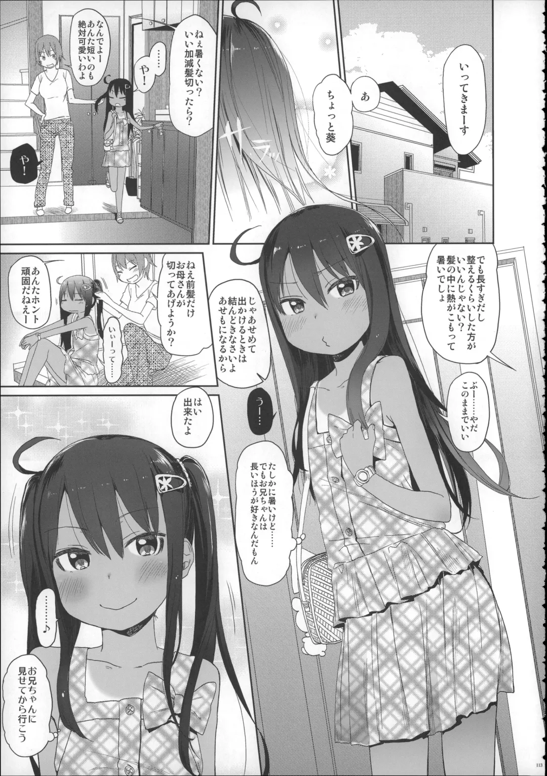 [Arekusa Mahone] Girls Aloud!! Season 1 Box Fhentai - Page 112