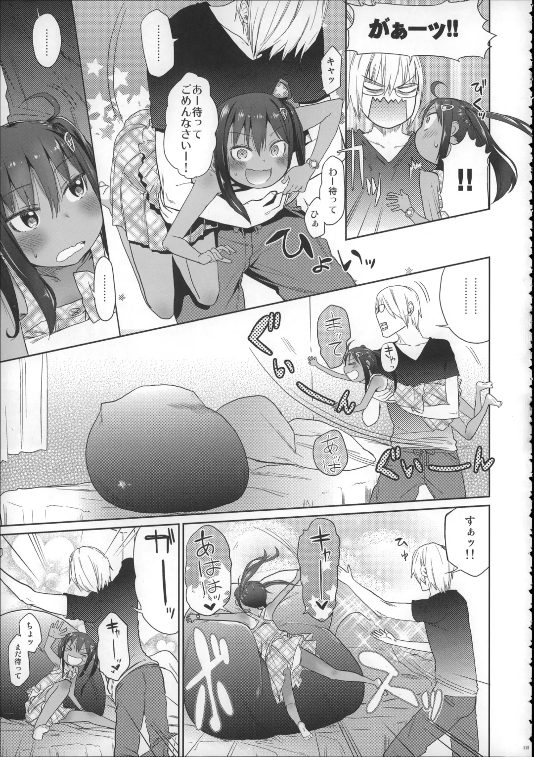 [Arekusa Mahone] Girls Aloud!! Season 1 Box Fhentai - Page 114