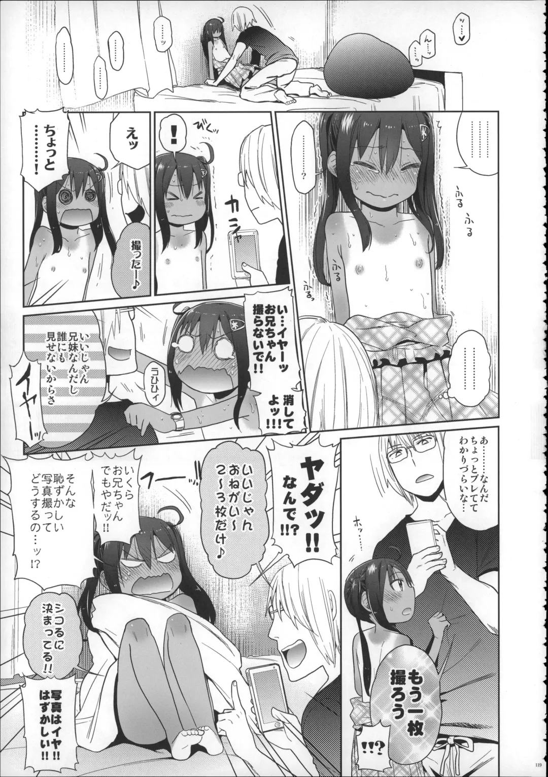 [Arekusa Mahone] Girls Aloud!! Season 1 Box Fhentai - Page 118