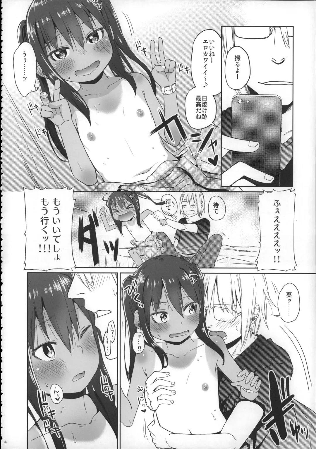 [Arekusa Mahone] Girls Aloud!! Season 1 Box Fhentai - Page 119