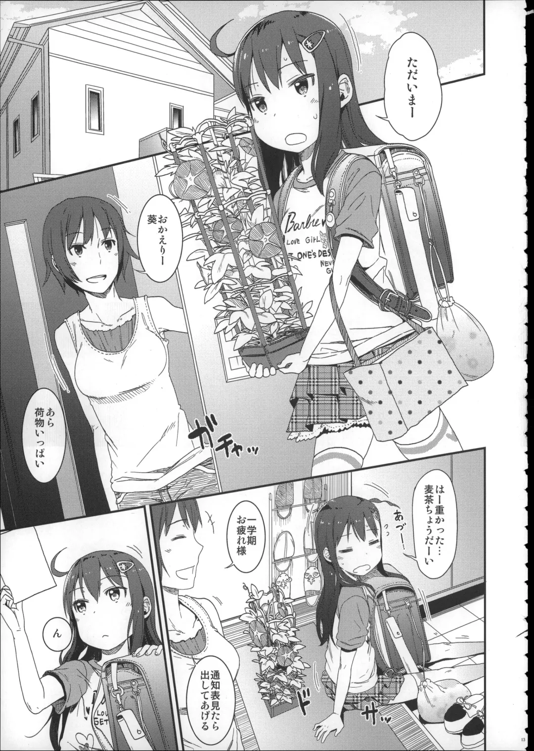 [Arekusa Mahone] Girls Aloud!! Season 1 Box Fhentai - Page 12