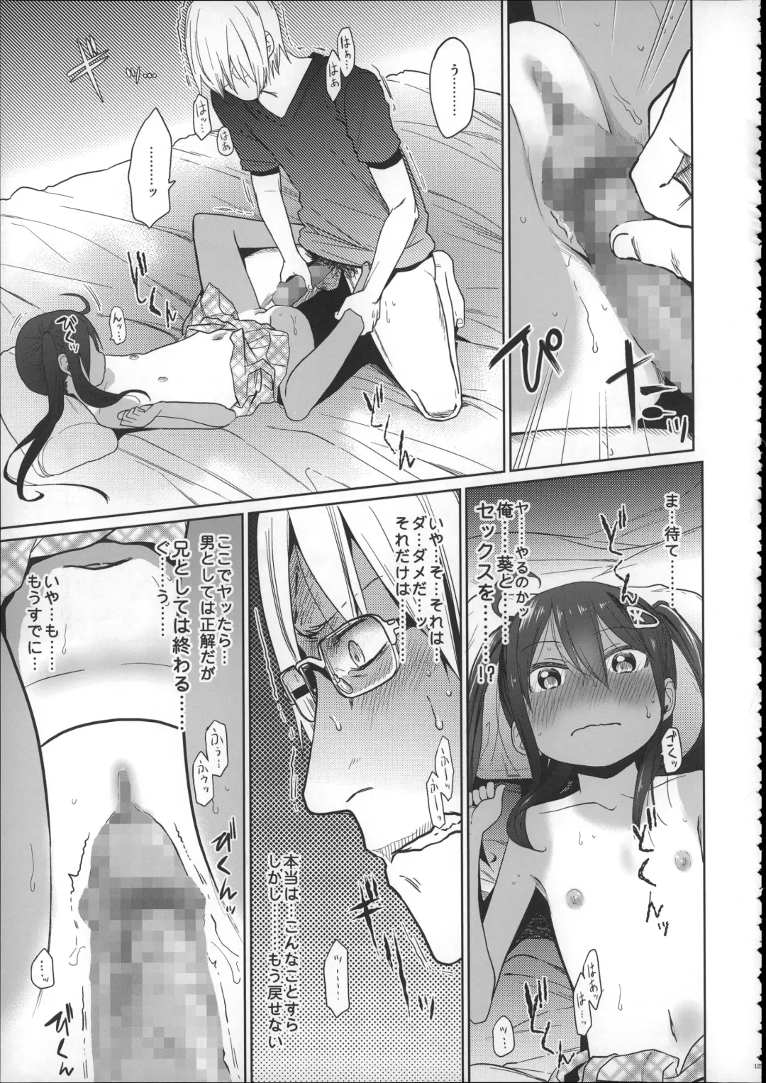 [Arekusa Mahone] Girls Aloud!! Season 1 Box Fhentai - Page 124