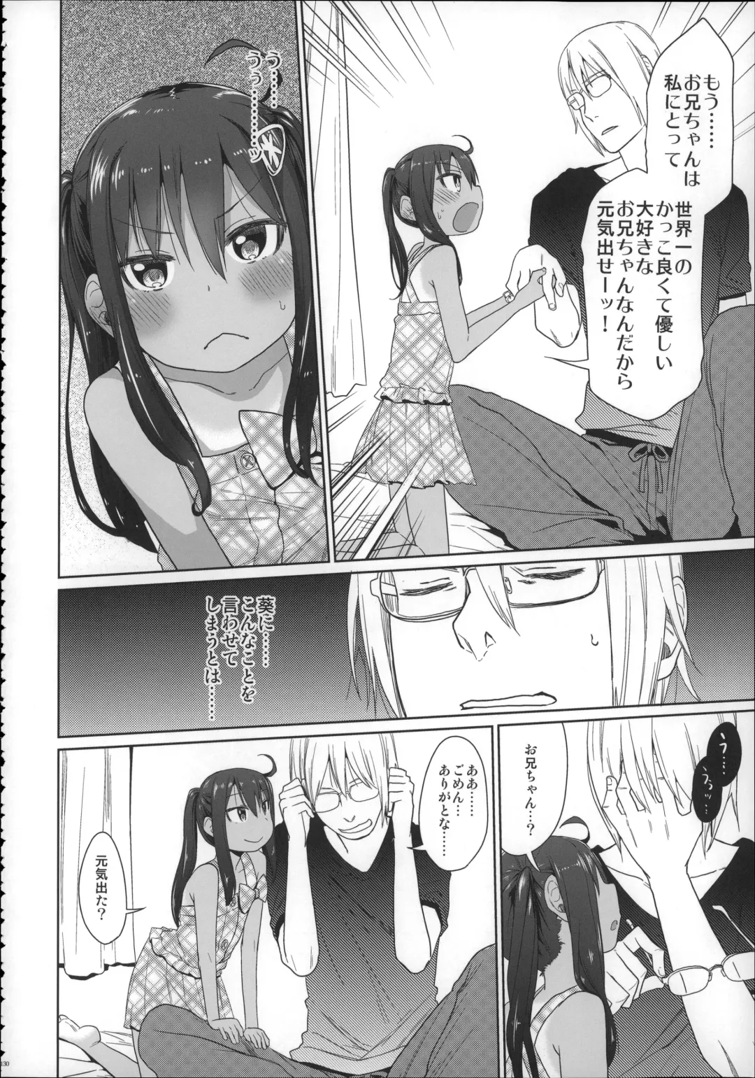 [Arekusa Mahone] Girls Aloud!! Season 1 Box Fhentai - Page 129