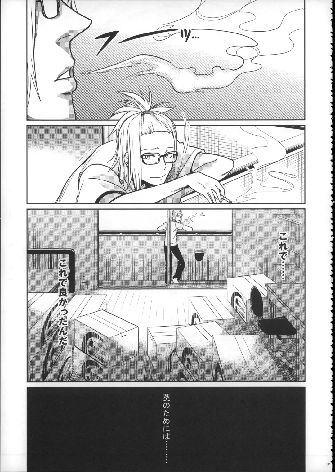 [Arekusa Mahone] Girls Aloud!! Season 1 Box Fhentai - Page 134