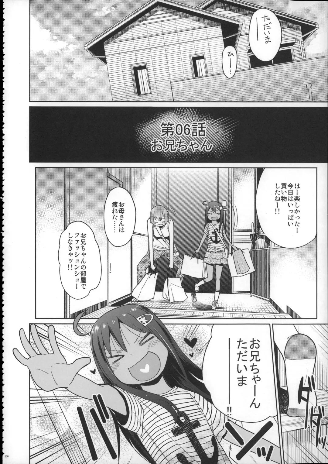 [Arekusa Mahone] Girls Aloud!! Season 1 Box Fhentai - Page 135