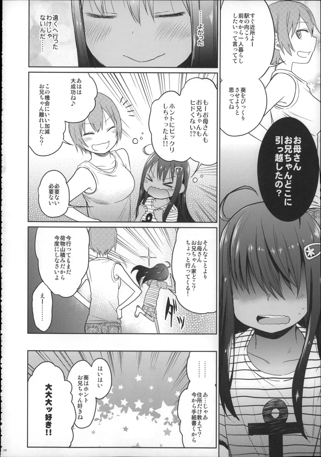 [Arekusa Mahone] Girls Aloud!! Season 1 Box Fhentai - Page 139