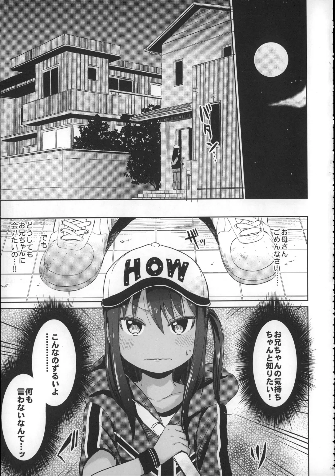 [Arekusa Mahone] Girls Aloud!! Season 1 Box Fhentai - Page 140