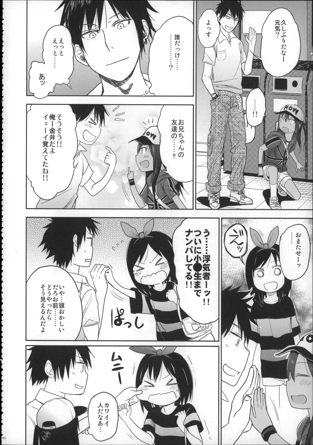 [Arekusa Mahone] Girls Aloud!! Season 1 Box Fhentai - Page 143