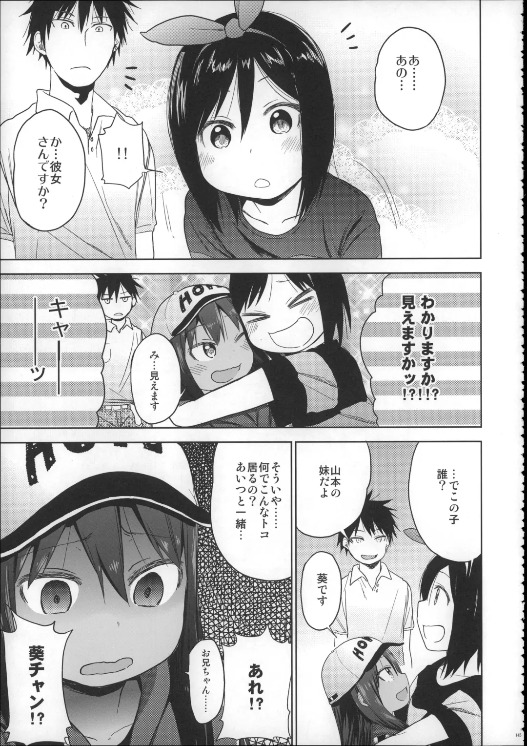 [Arekusa Mahone] Girls Aloud!! Season 1 Box Fhentai - Page 144